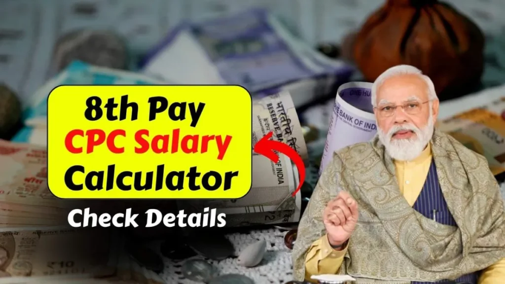 8th Pay Commission Salary Calculator 2026: Check Your New Salary in Seconds with Latest Pay Scale Formula